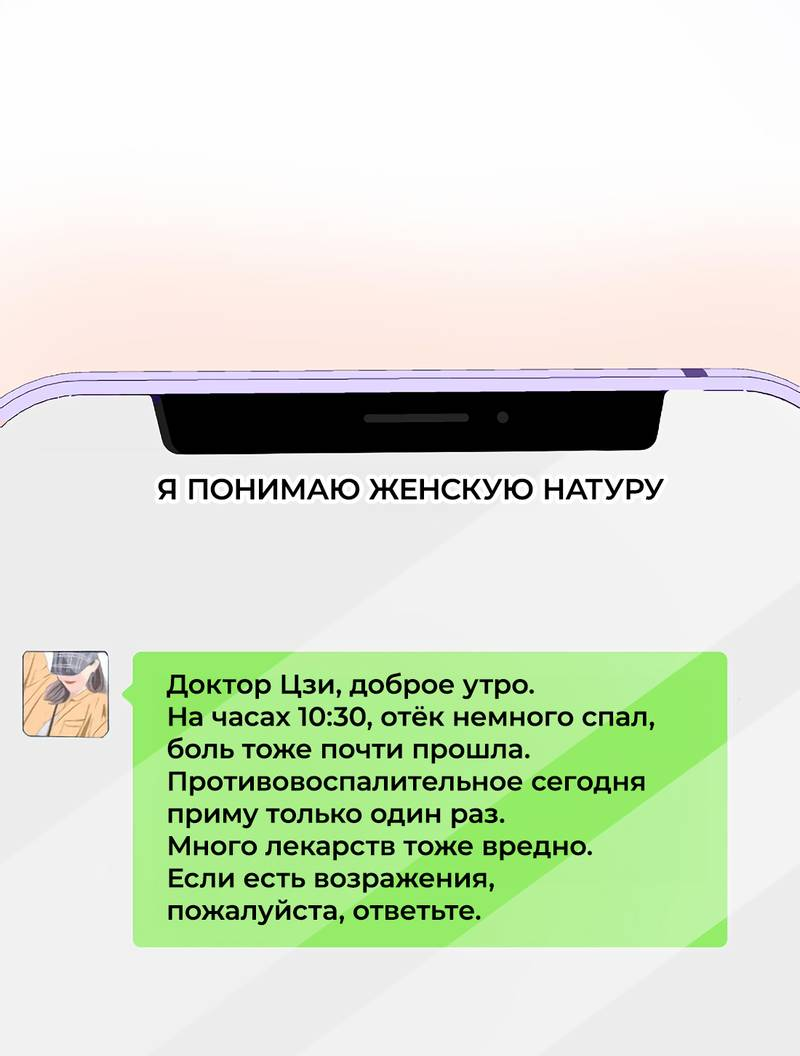 Манга Да в каком мы веке? - Глава 6 Страница 44
