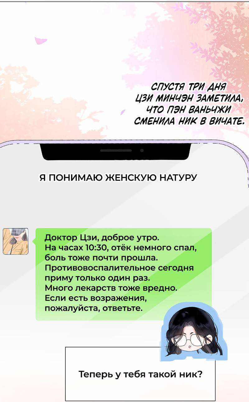 Манга Да в каком мы веке? - Глава 6 Страница 45