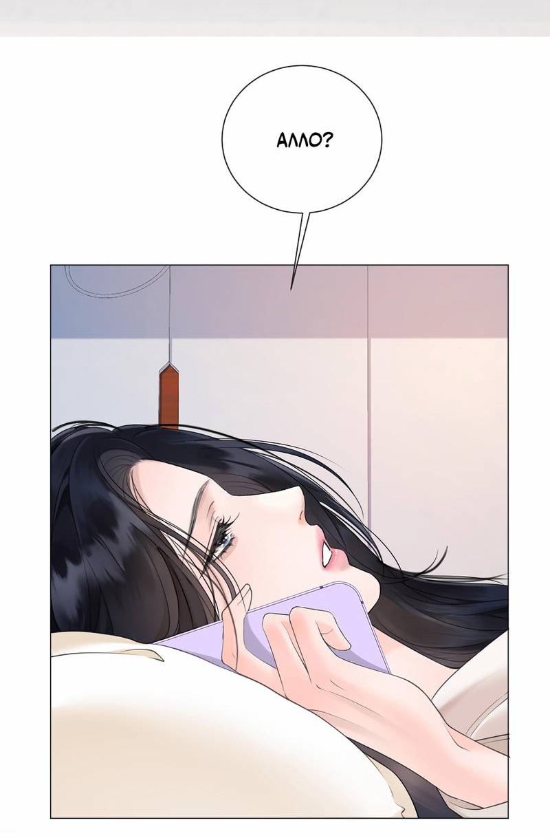 Манга Да в каком мы веке? - Глава 6 Страница 24
