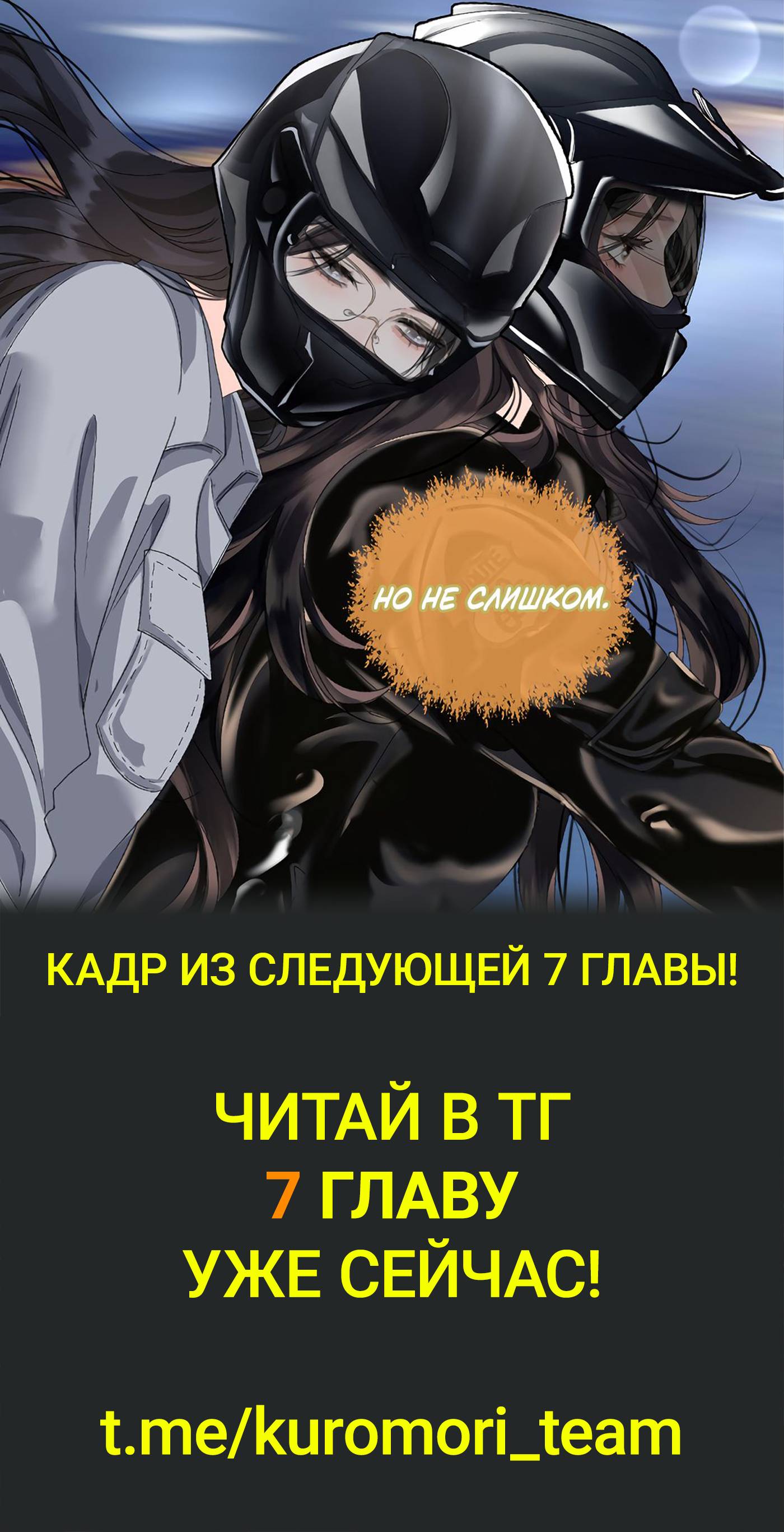 Манга Да в каком мы веке? - Глава 6 Страница 52