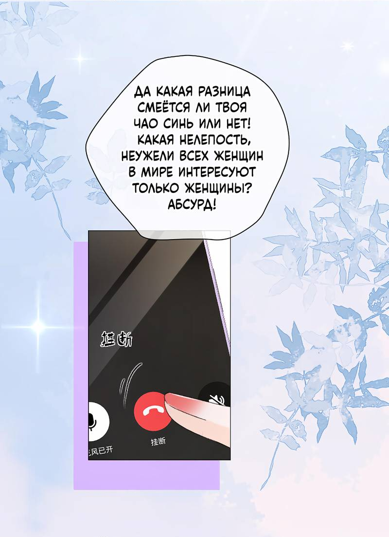 Манга Да в каком мы веке? - Глава 5 Страница 35