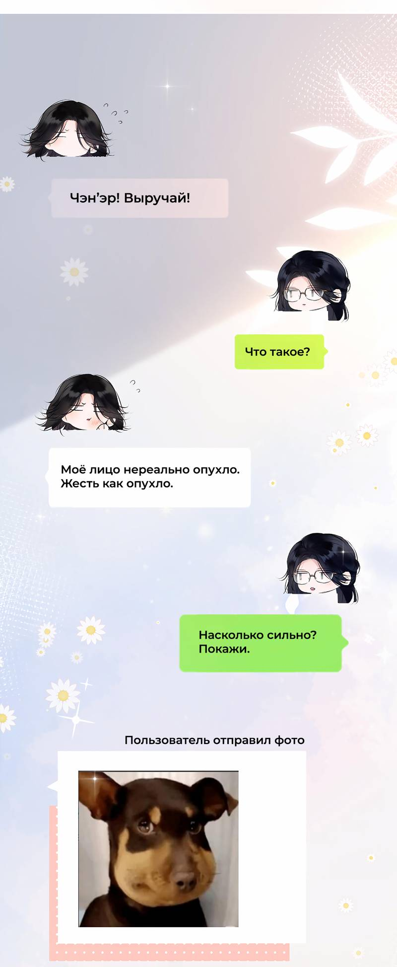 Манга Да в каком мы веке? - Глава 5 Страница 38