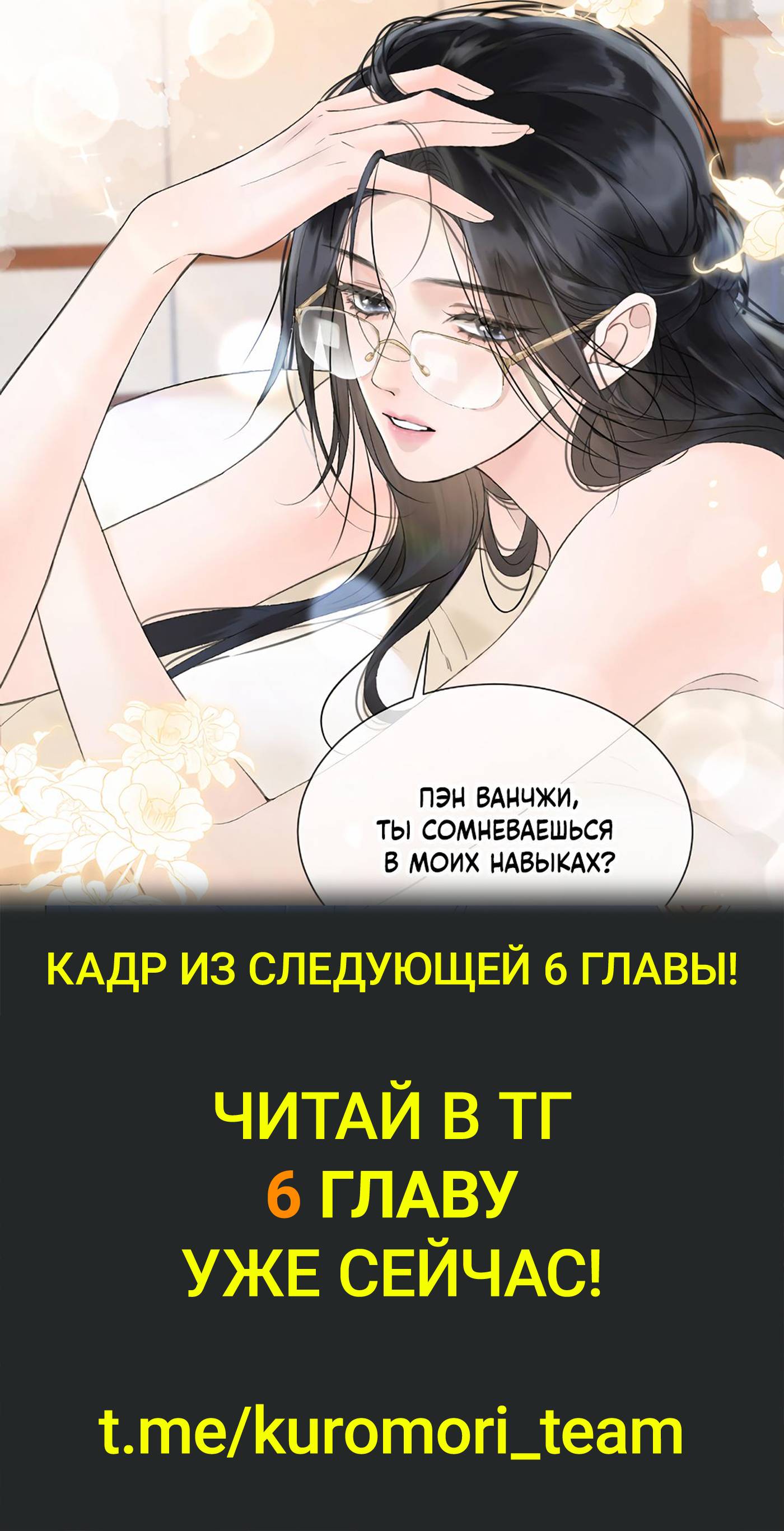 Манга Да в каком мы веке? - Глава 5 Страница 44