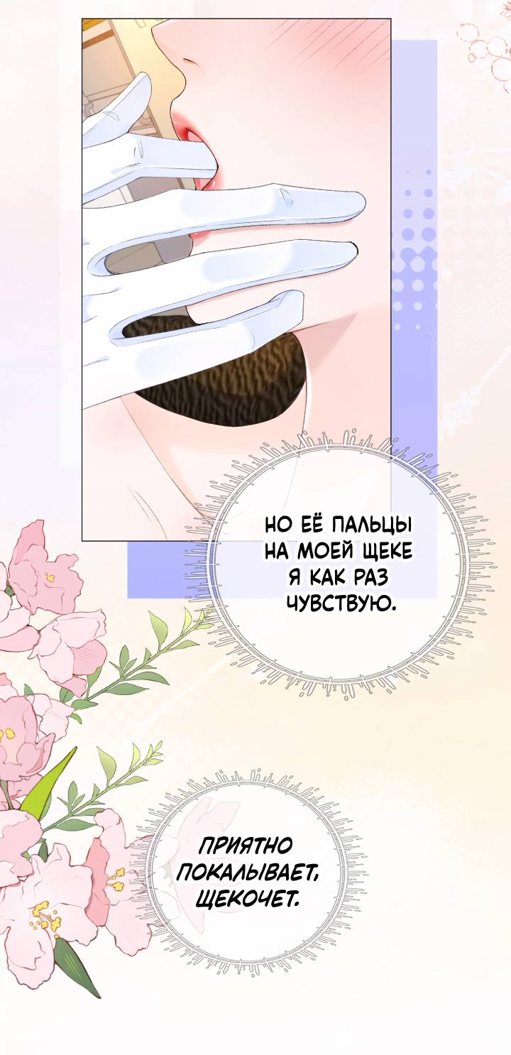 Манга Да в каком мы веке? - Глава 4 Страница 21