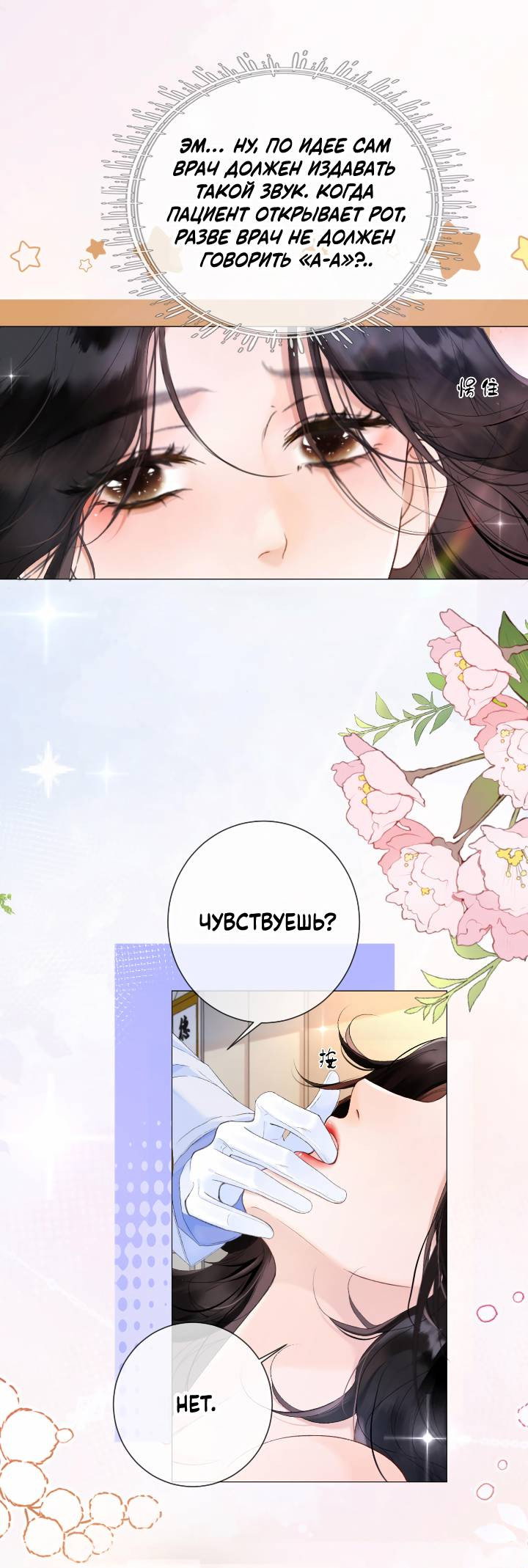 Манга Да в каком мы веке? - Глава 4 Страница 20