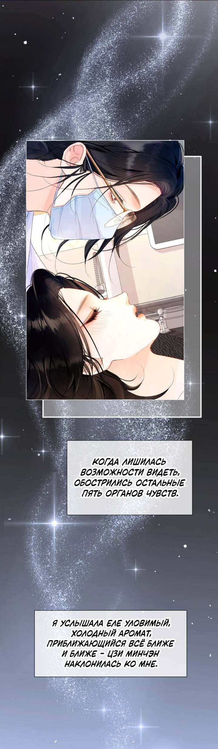 Манга Да в каком мы веке? - Глава 4 Страница 24
