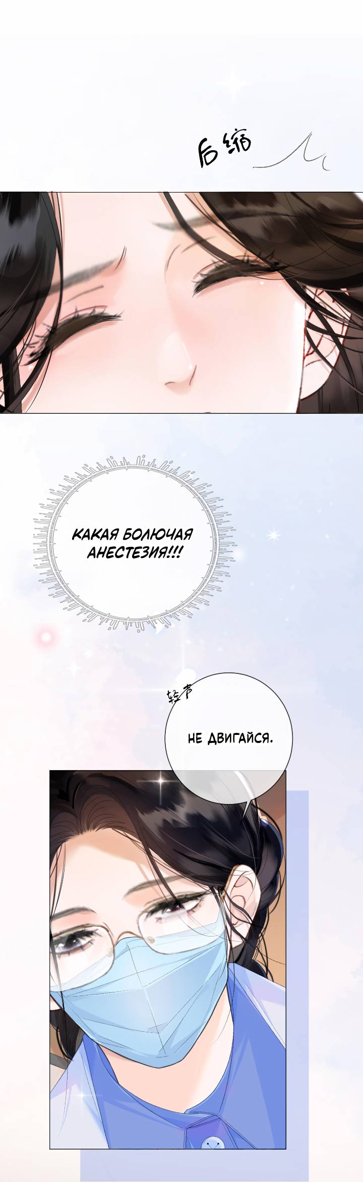 Манга Да в каком мы веке? - Глава 4 Страница 14