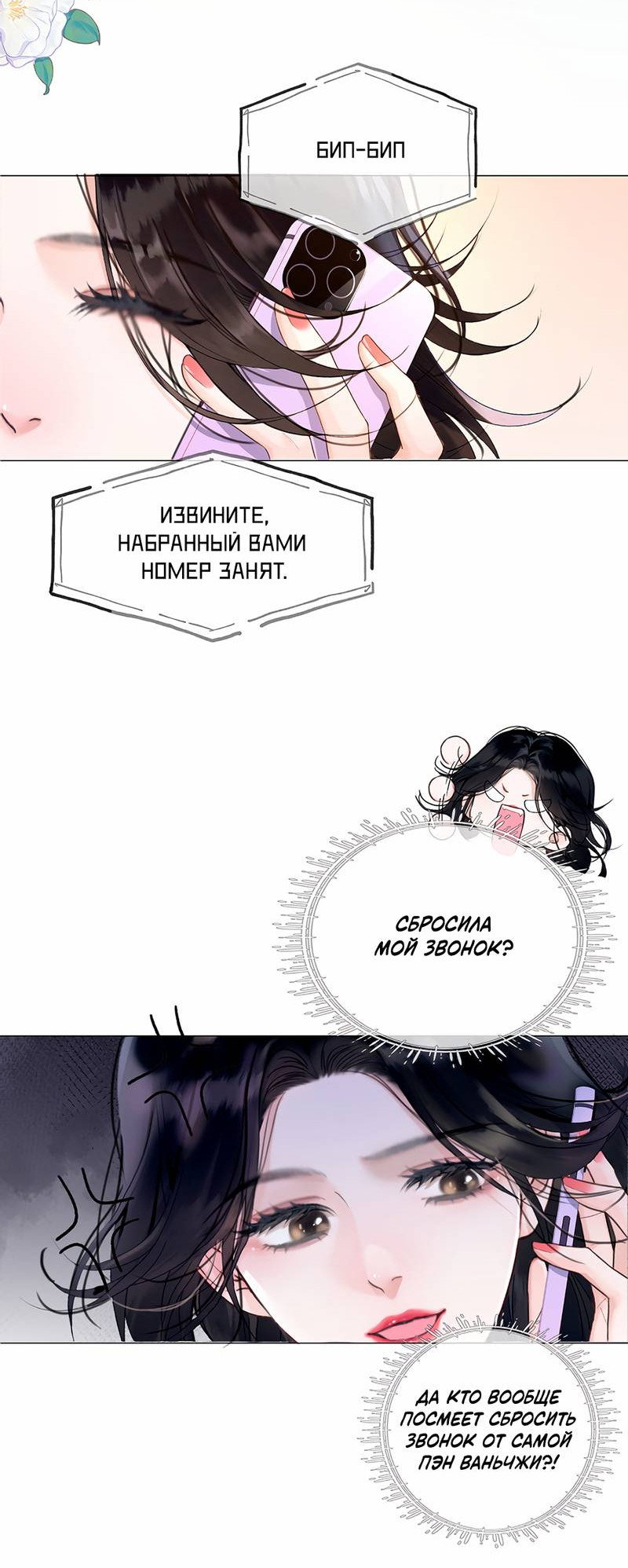 Манга Да в каком мы веке? - Глава 3 Страница 9