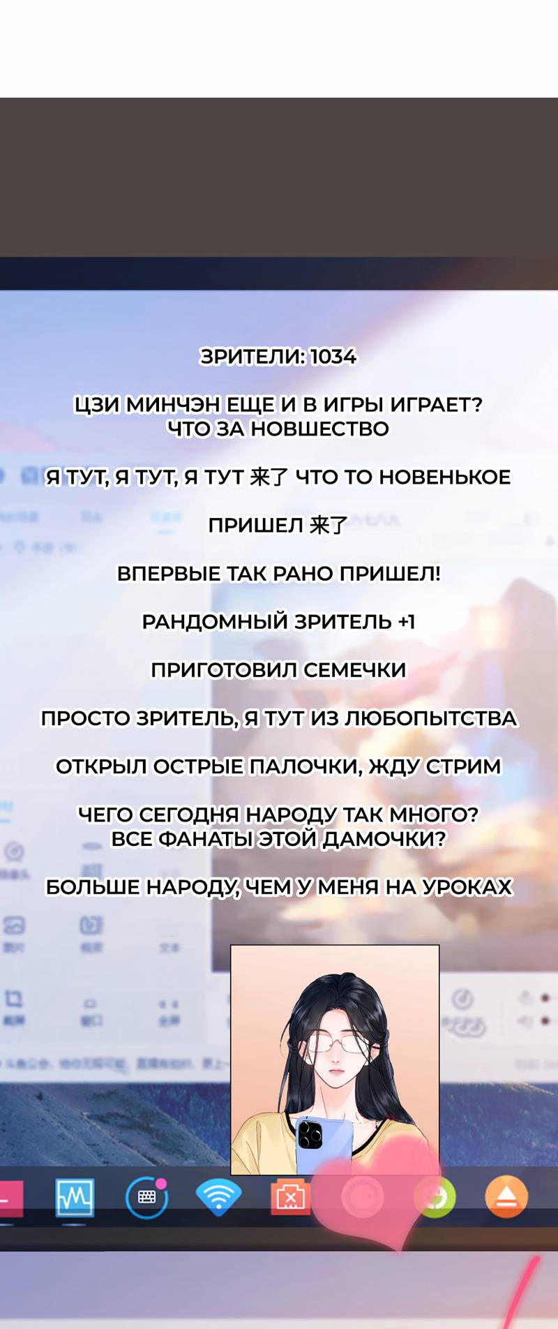 Манга Да в каком мы веке? - Глава 2 Страница 31
