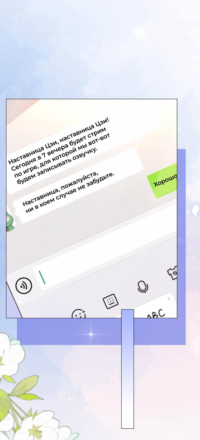 Манга Да в каком мы веке? - Глава 2 Страница 29