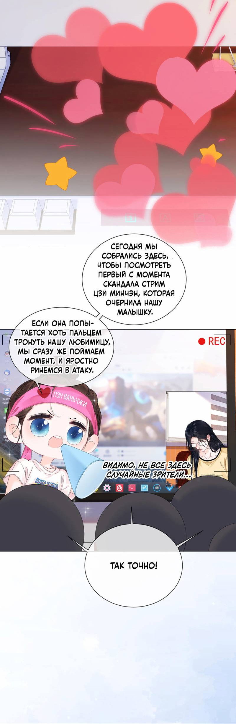 Манга Да в каком мы веке? - Глава 2 Страница 32
