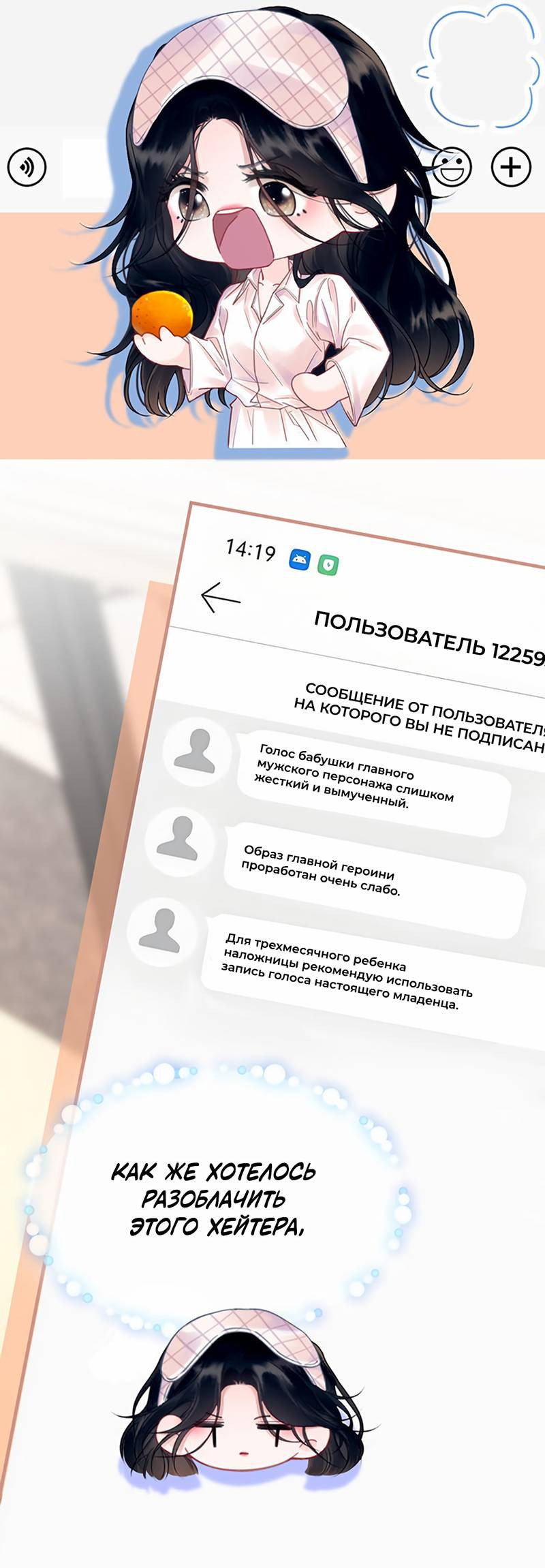 Манга Да в каком мы веке? - Глава 1 Страница 6