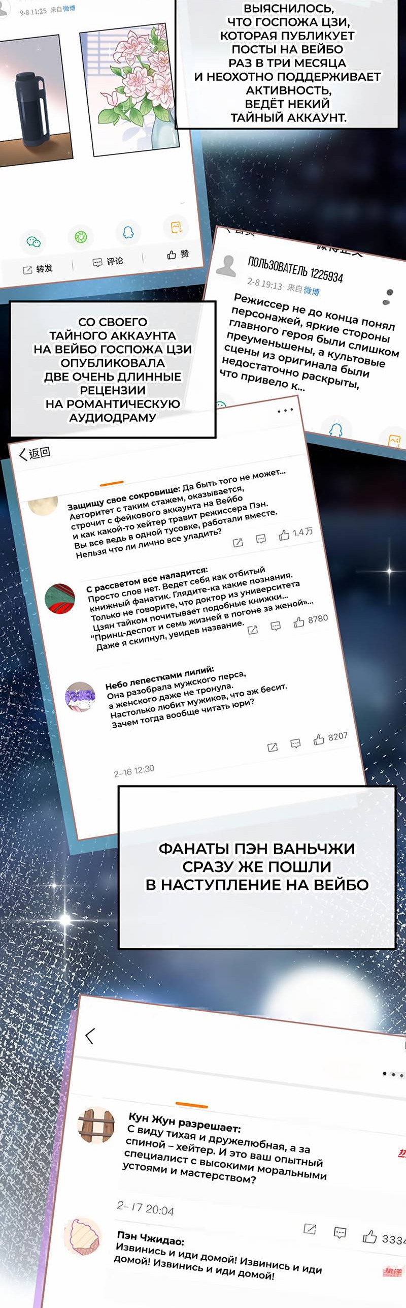 Манга Да в каком мы веке? - Глава 1 Страница 4