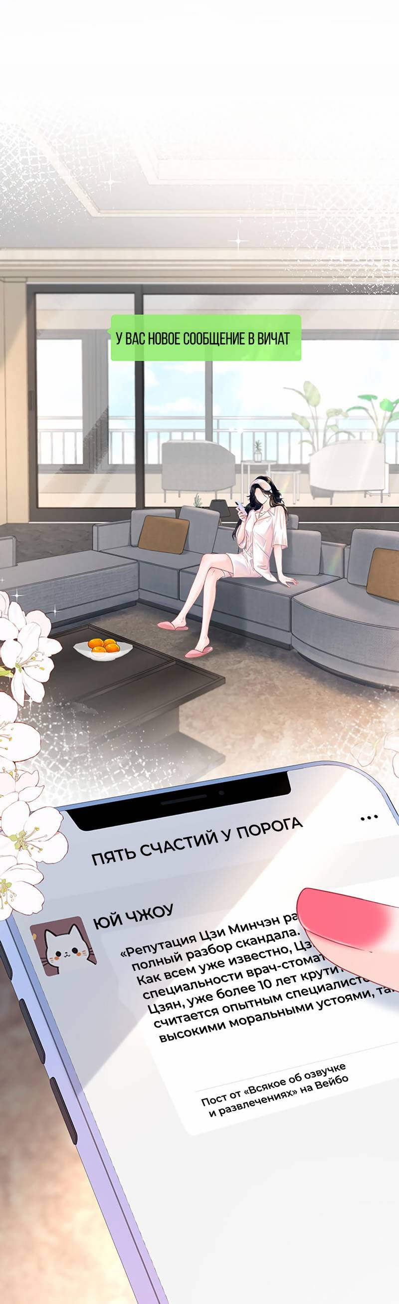 Манга Да в каком мы веке? - Глава 1 Страница 1