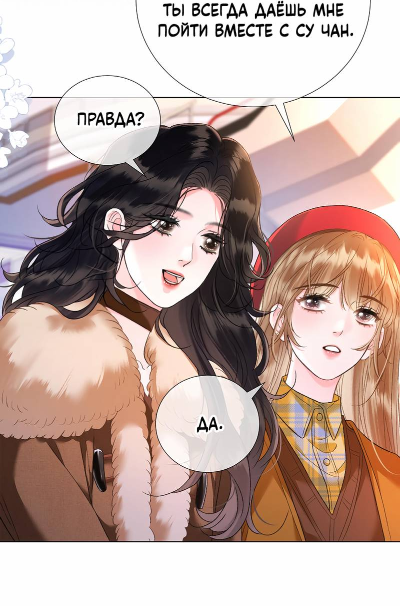 Манга Да в каком мы веке? - Глава 22 Страница 38