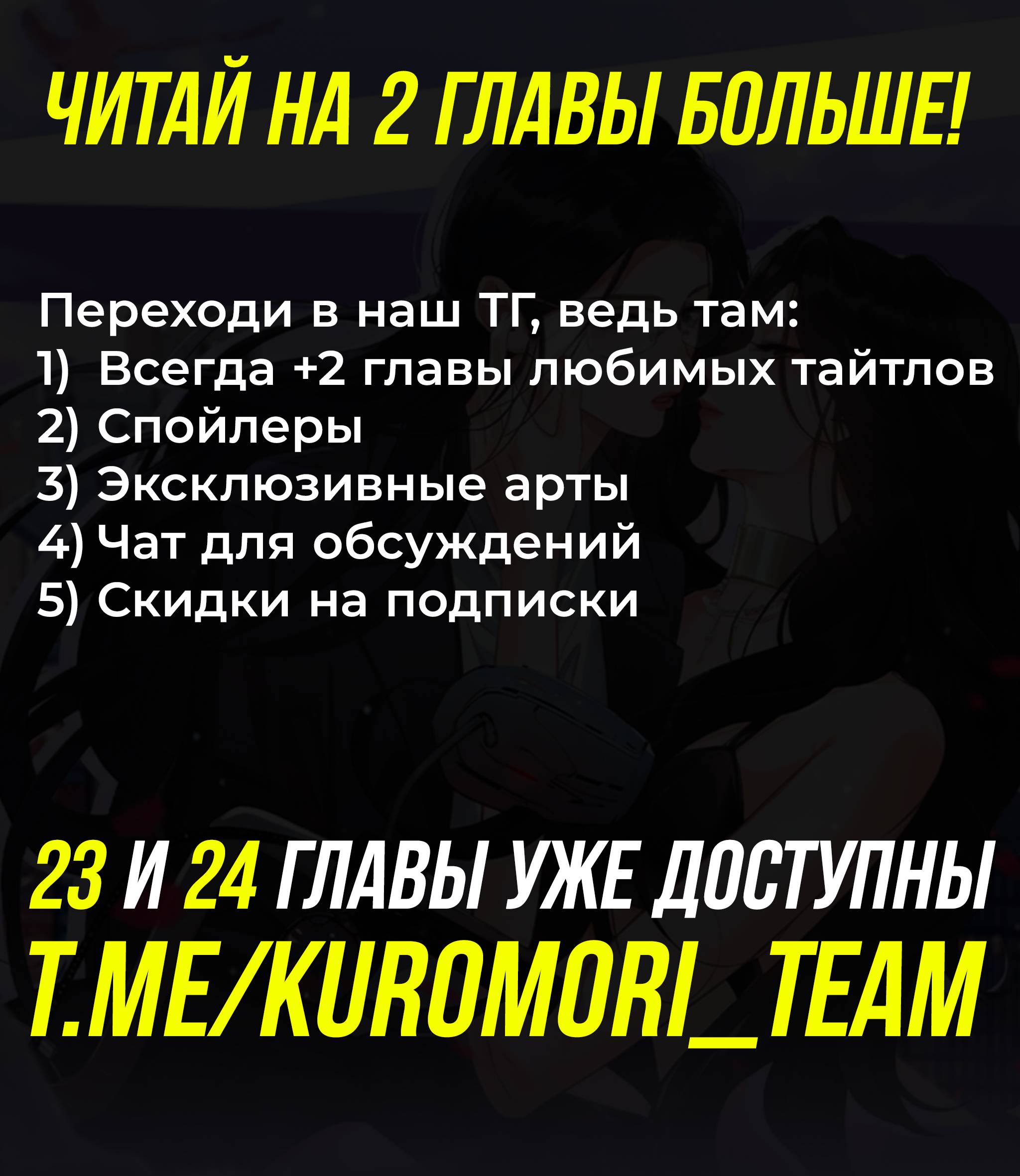 Манга Да в каком мы веке? - Глава 22 Страница 45