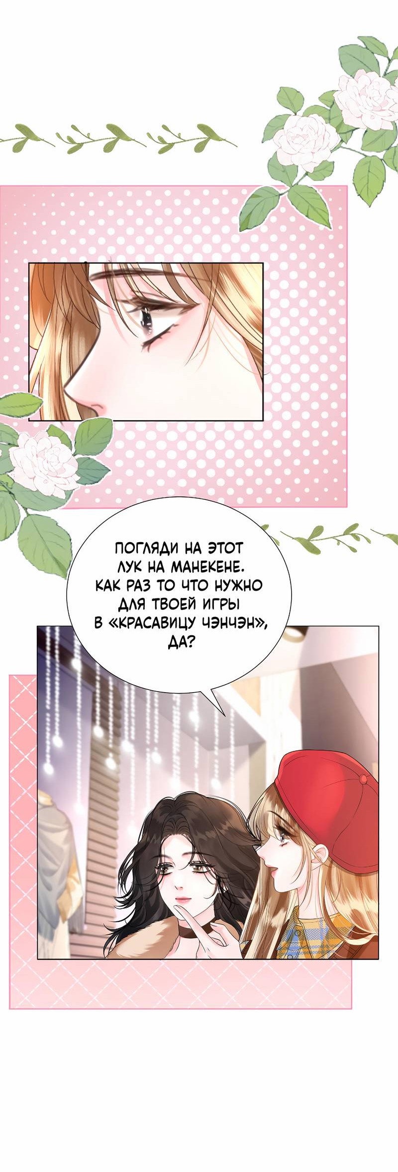 Манга Да в каком мы веке? - Глава 22 Страница 40