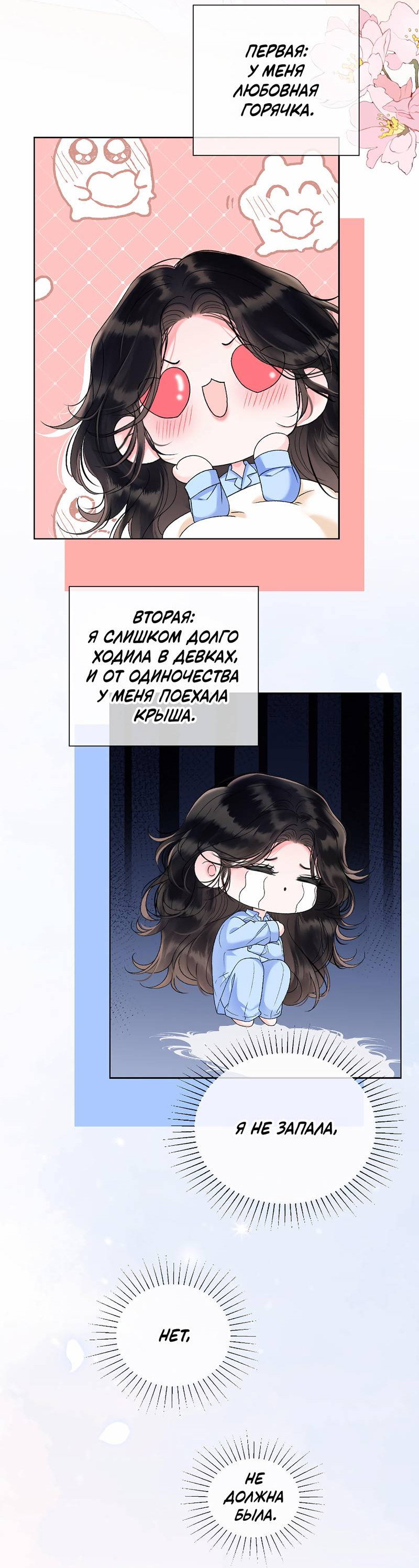 Манга Да в каком мы веке? - Глава 22 Страница 9