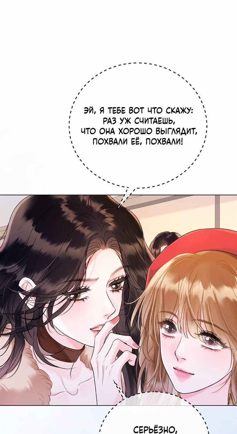 Манга Да в каком мы веке? - Глава 22 Страница 27