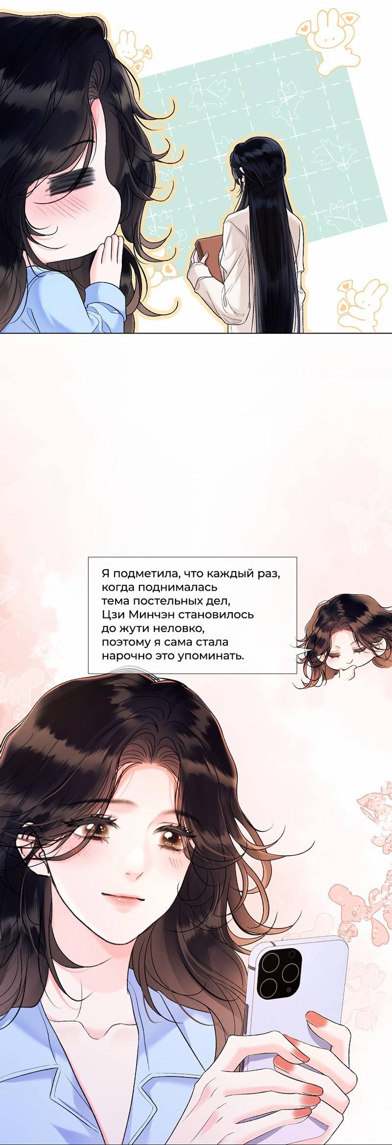 Манга Да в каком мы веке? - Глава 21 Страница 4