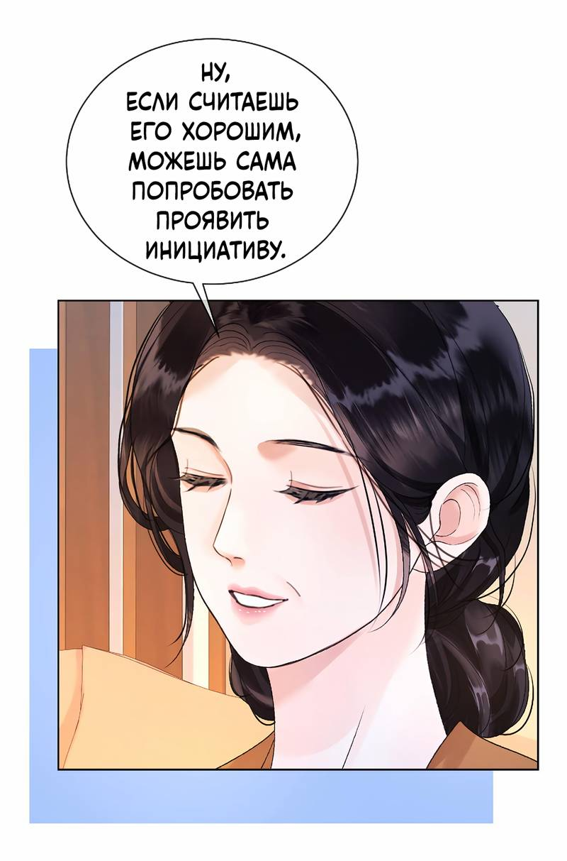 Манга Да в каком мы веке? - Глава 23 Страница 15