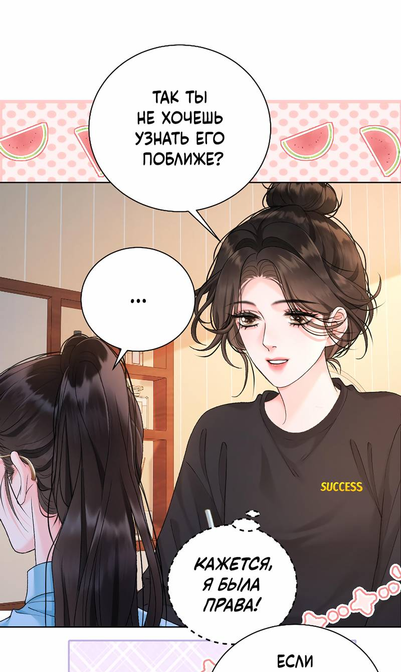 Манга Да в каком мы веке? - Глава 23 Страница 34