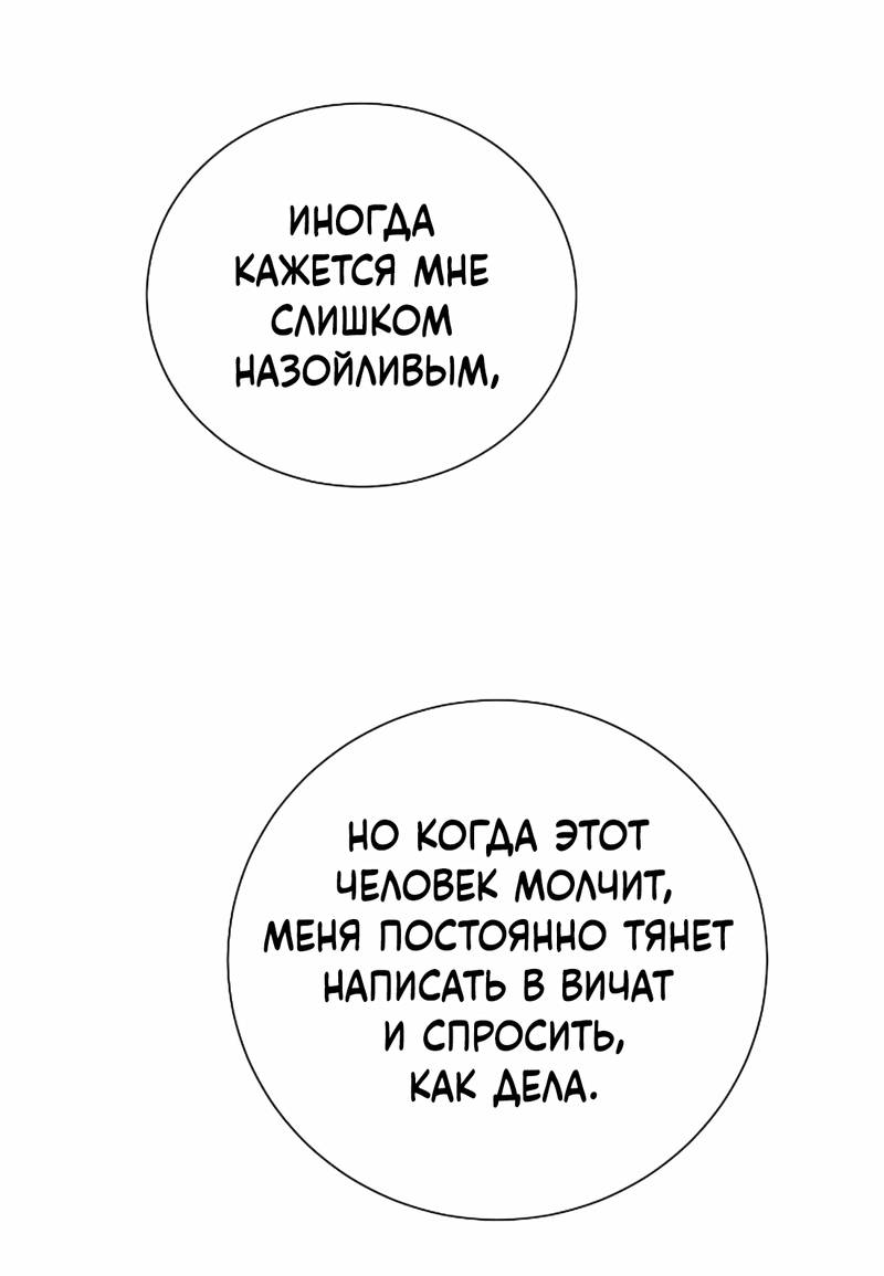 Манга Да в каком мы веке? - Глава 23 Страница 14