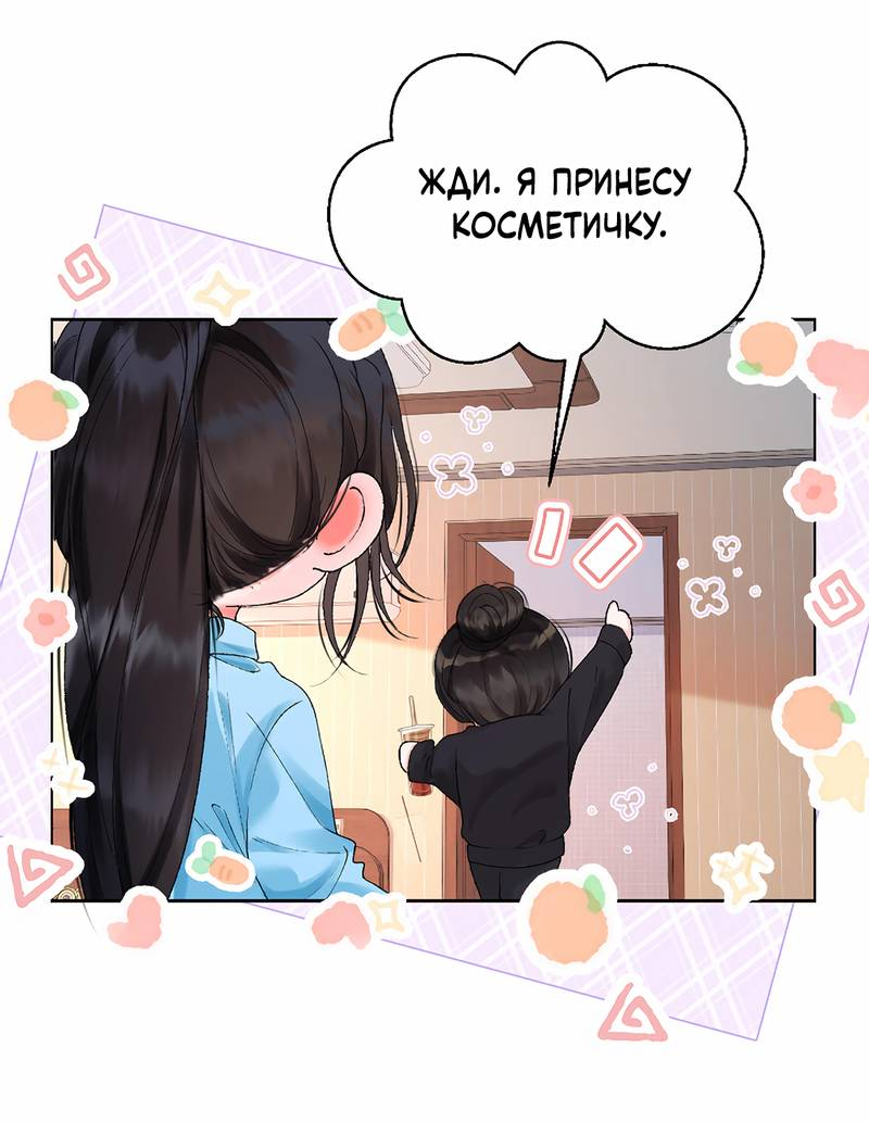 Манга Да в каком мы веке? - Глава 23 Страница 42