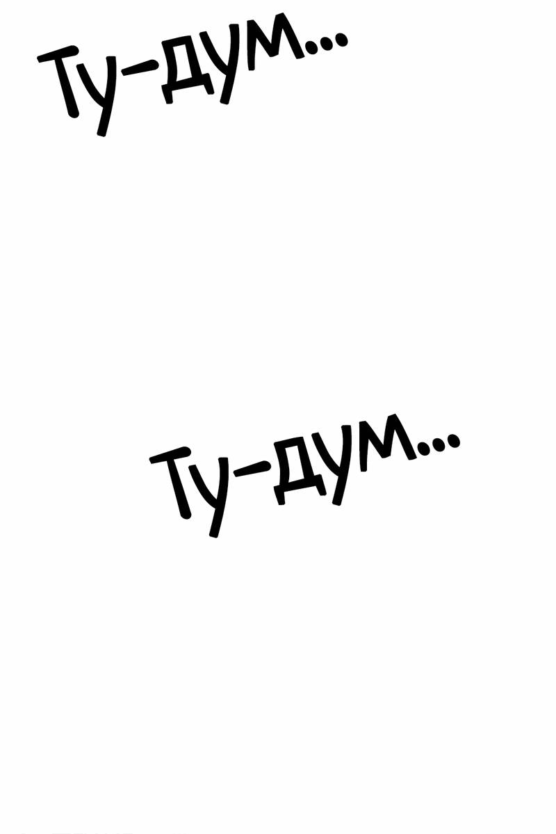 Манга Да в каком мы веке? - Глава 23 Страница 48