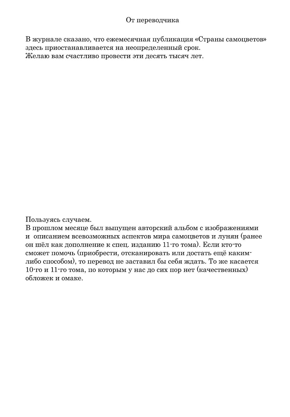 Манга Страна самоцветов - Глава 95 Страница 26