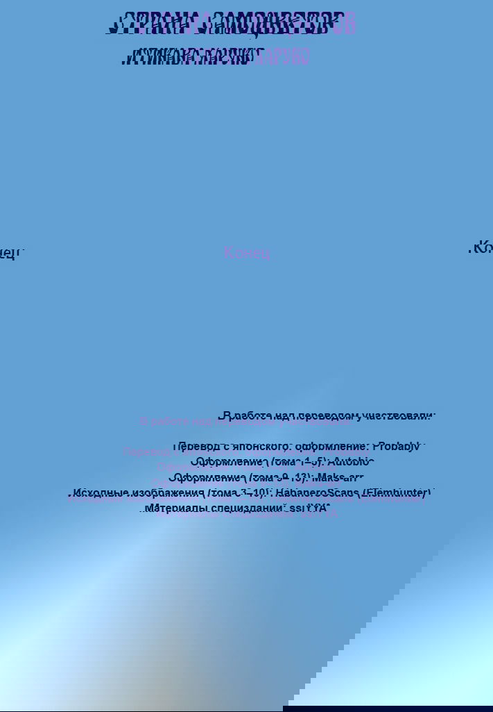 Манга Страна самоцветов - Глава 108 Страница 17