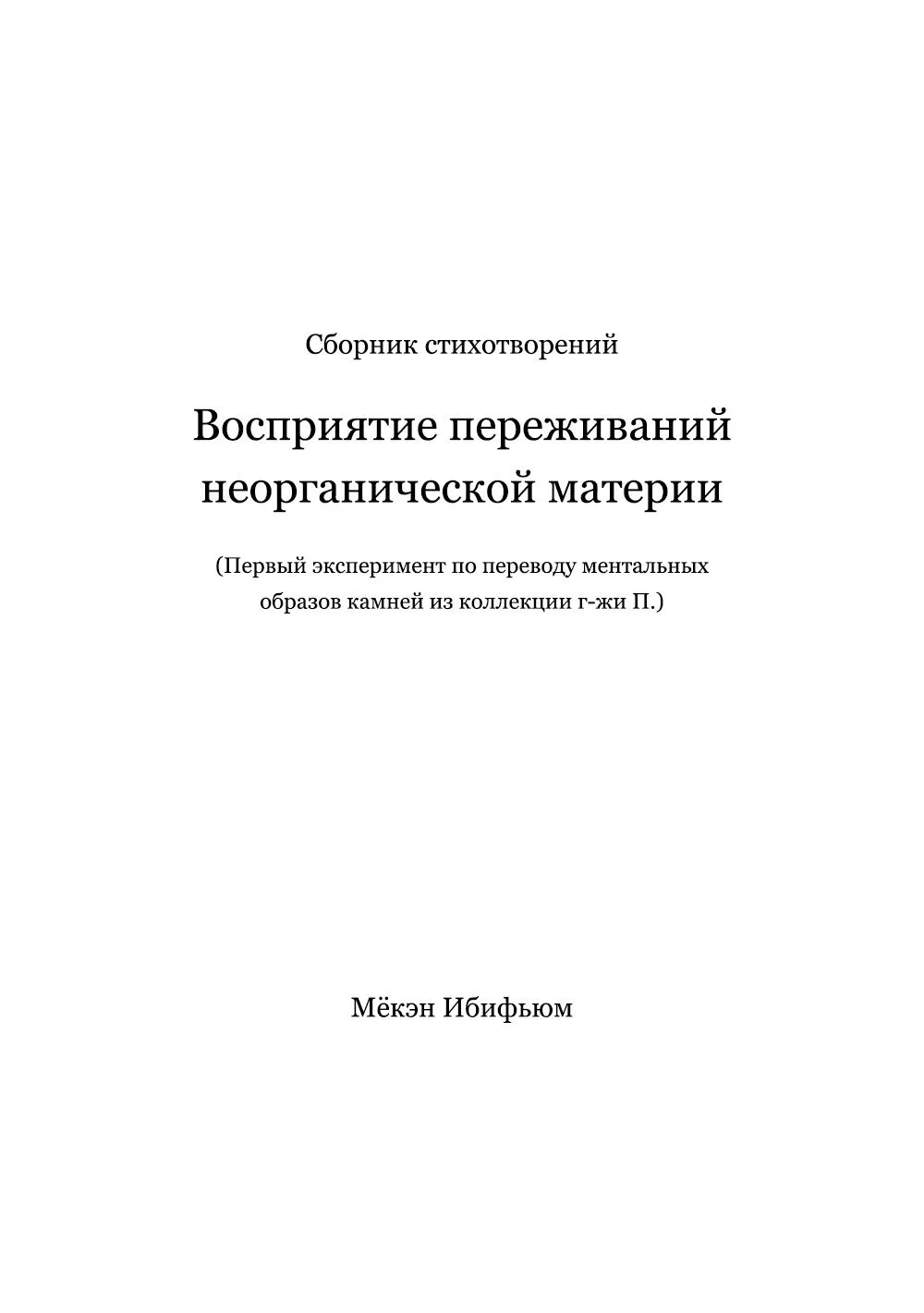 Манга Страна самоцветов - Глава 109 Страница 1