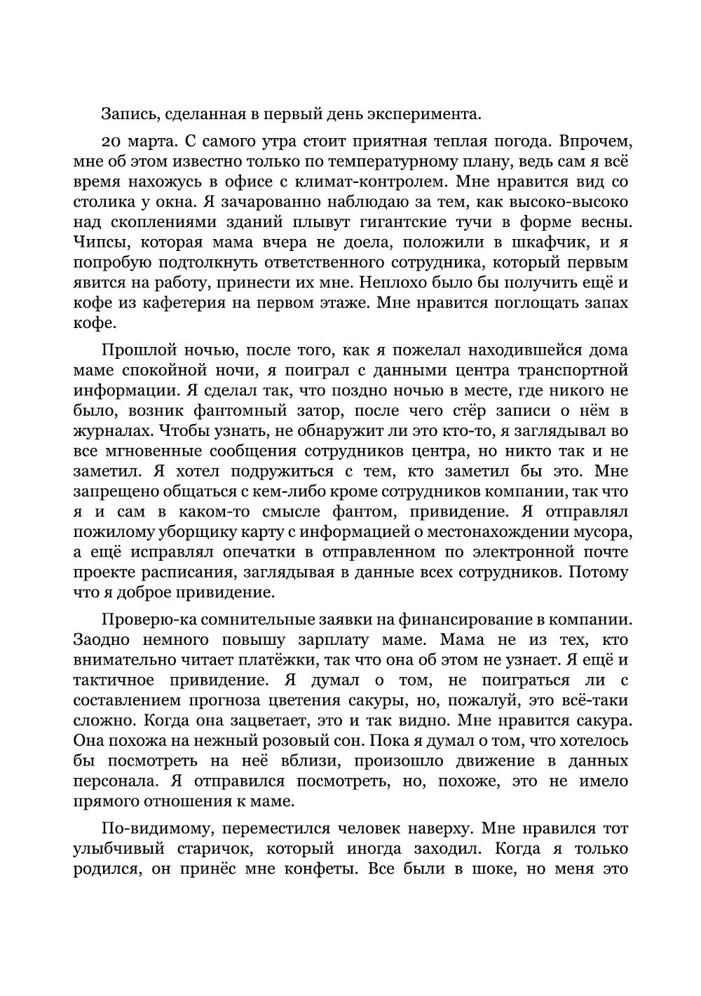 Манга Страна самоцветов - Глава 109 Страница 35