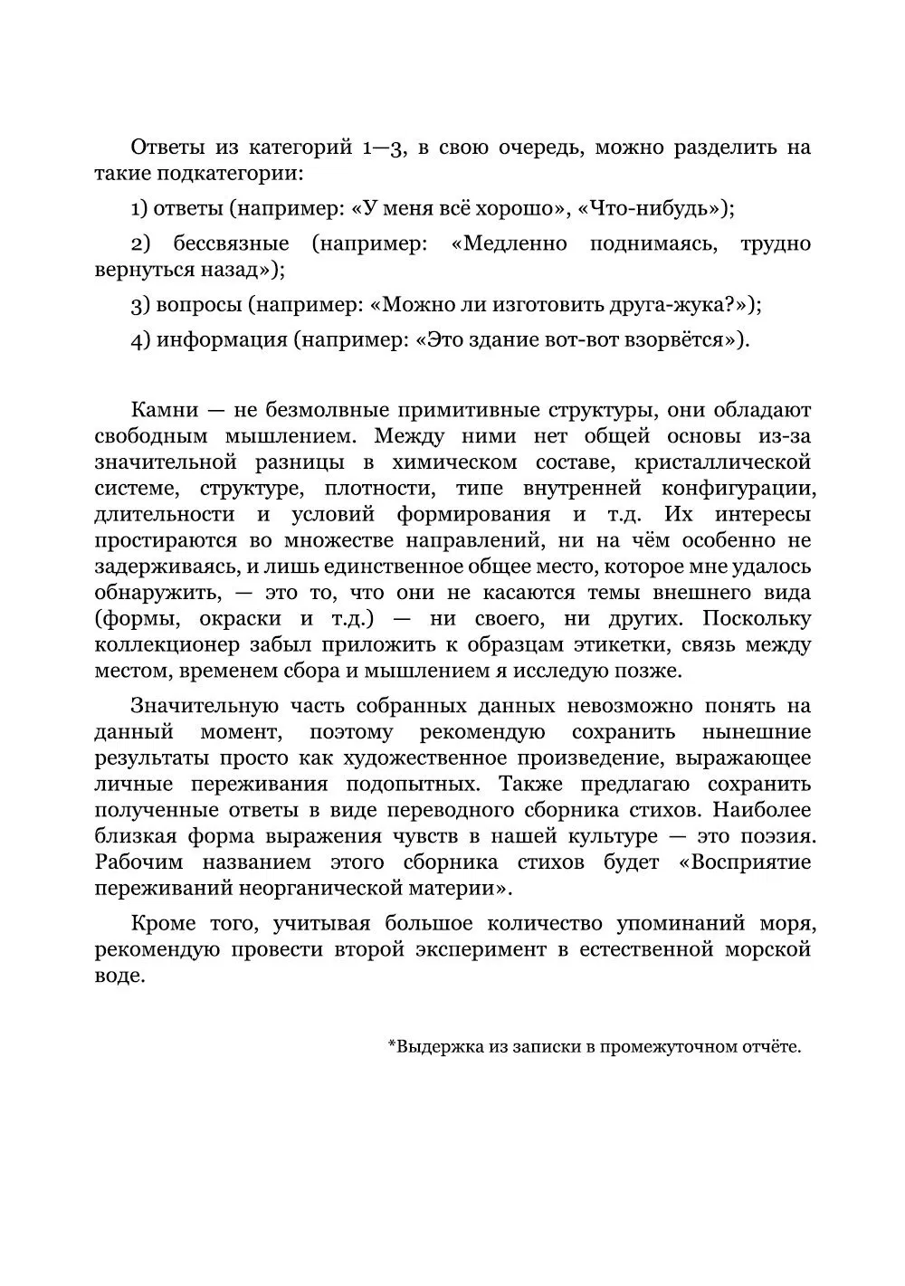 Манга Страна самоцветов - Глава 109 Страница 23