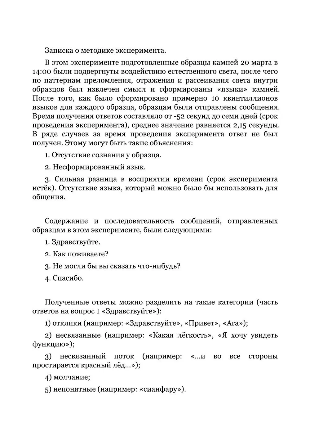 Манга Страна самоцветов - Глава 109 Страница 22