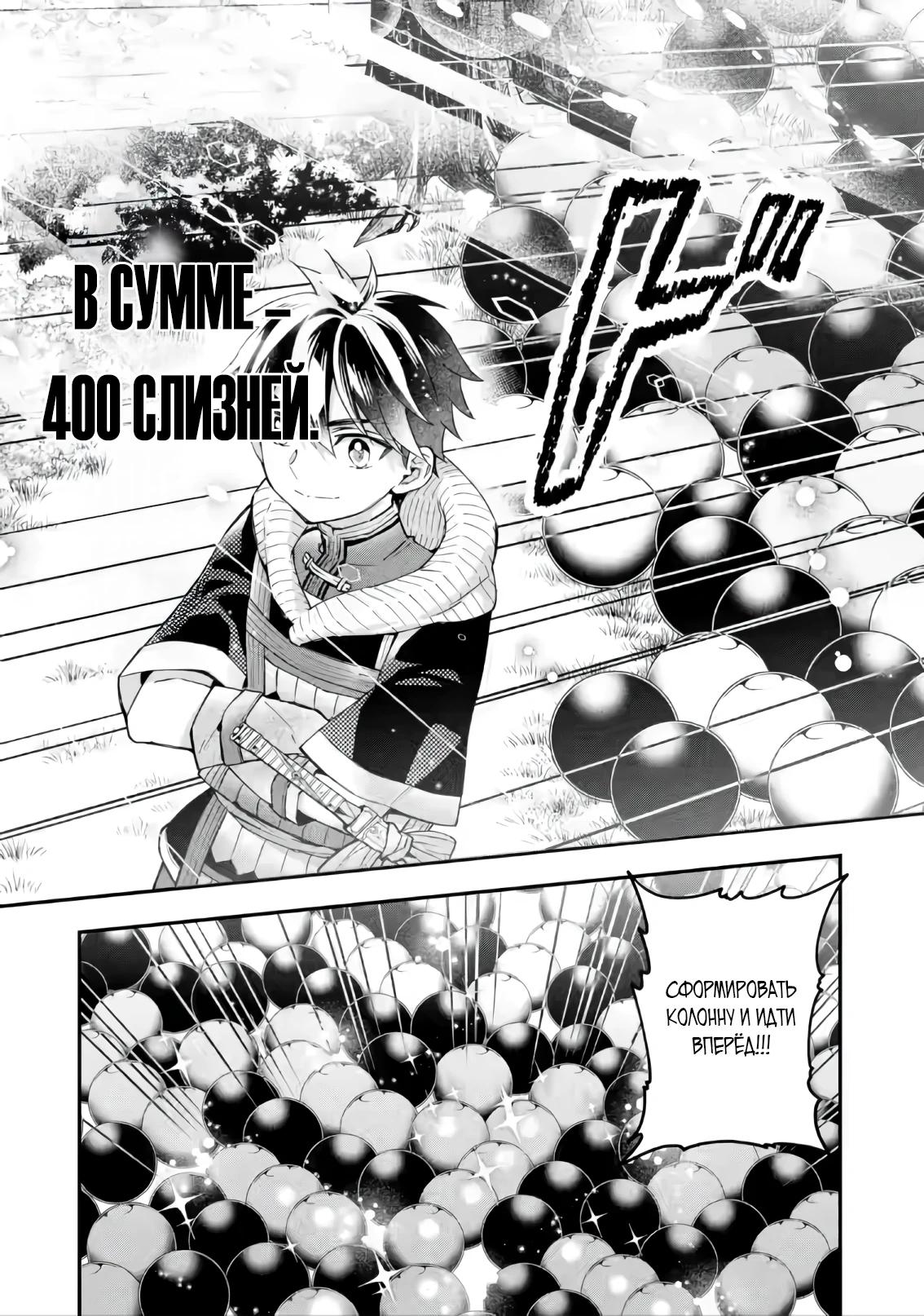 Манга Человек, выбранный богами - Глава 56.3 Страница 3