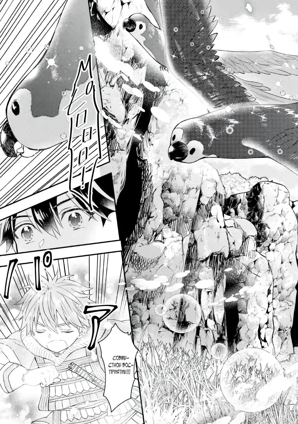 Манга Человек, выбранный богами - Глава 56.2 Страница 9