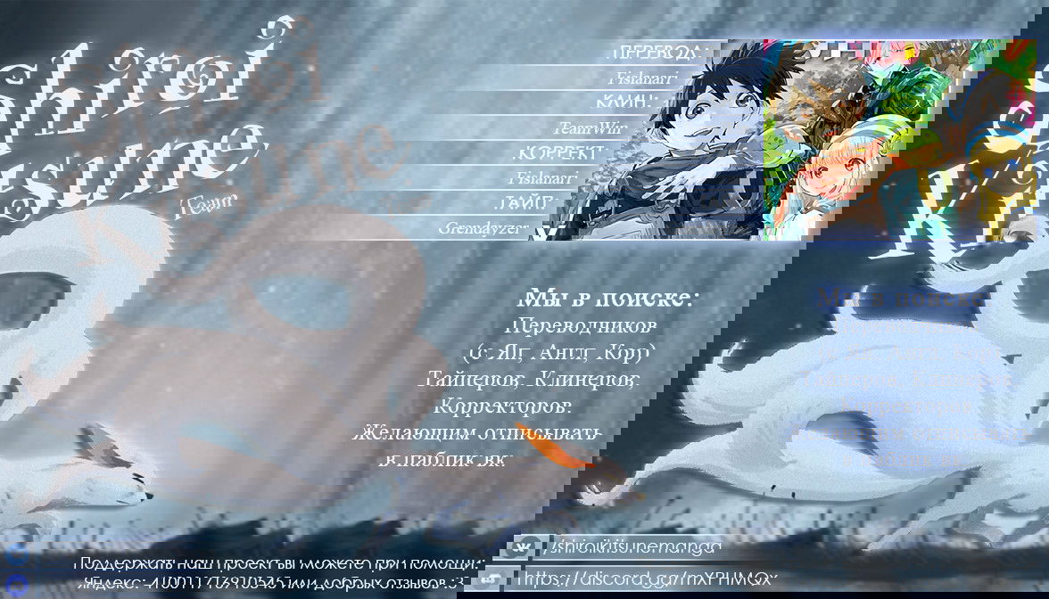 Манга Человек, выбранный богами - Глава 15 Страница 21