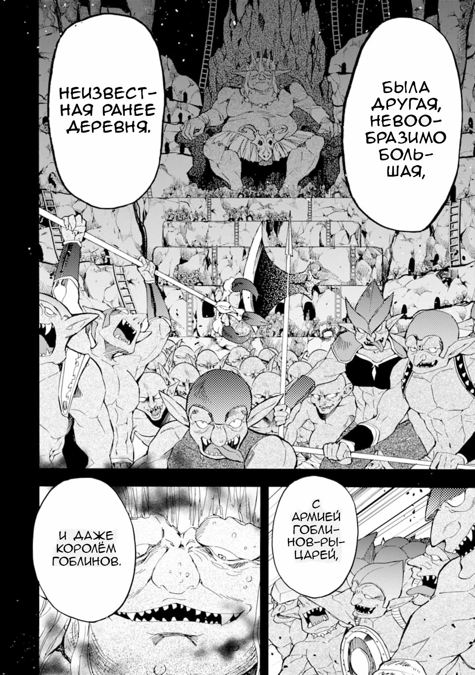 Манга Человек, выбранный богами - Глава 24 Страница 6