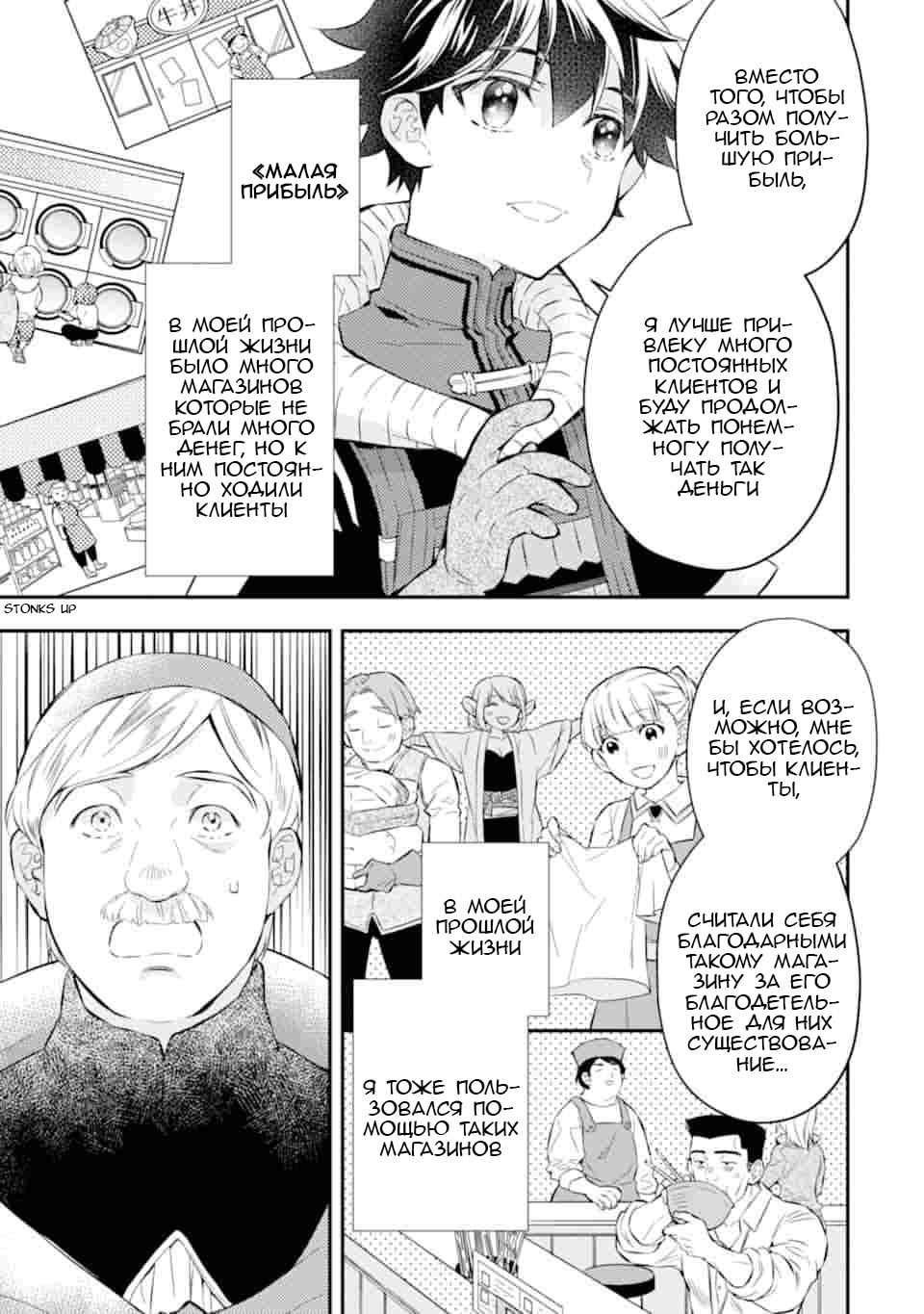 Манга Человек, выбранный богами - Глава 26 Страница 15