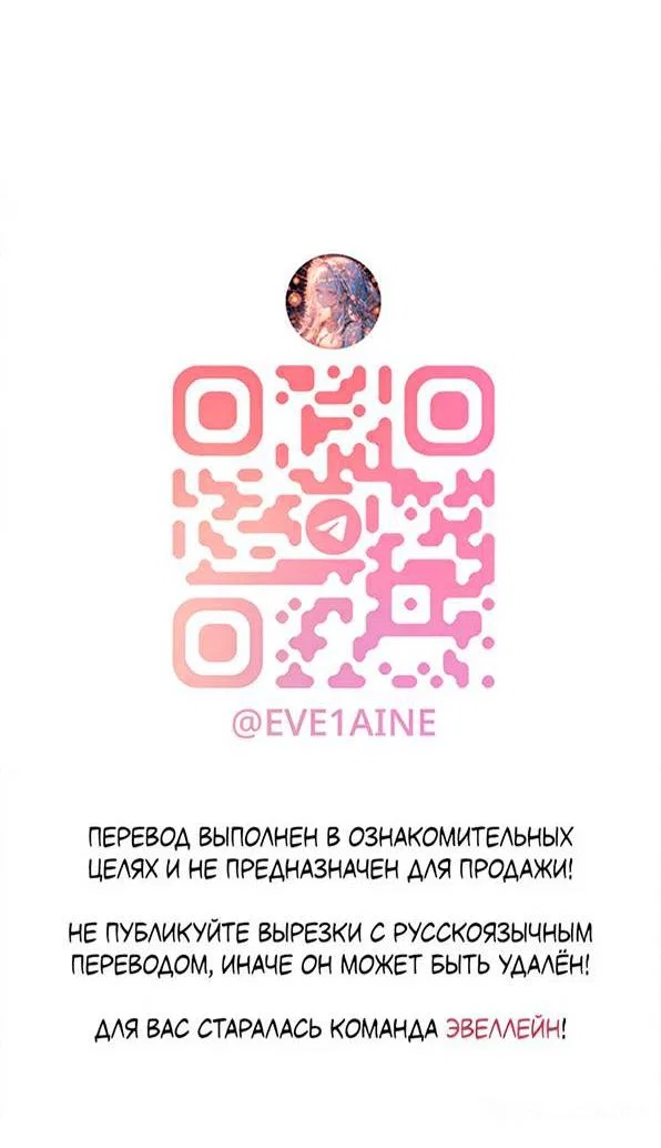 Манга Приласкай меня (Перезапуск) - Глава 4 Страница 28