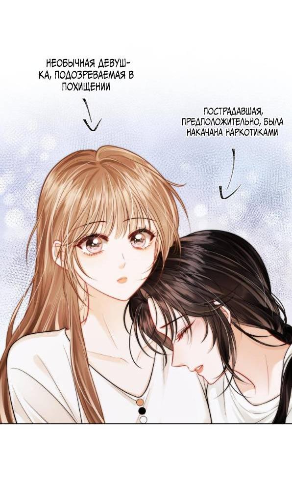 Манга Приласкай меня (Перезапуск) - Глава 4 Страница 25