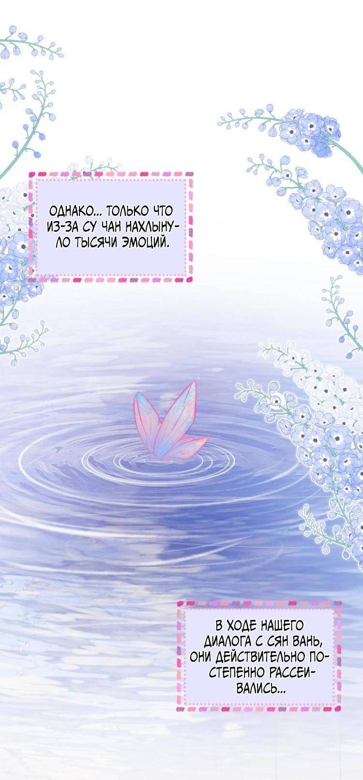 Манга Приласкай меня (Перезапуск) - Глава 4 Страница 14