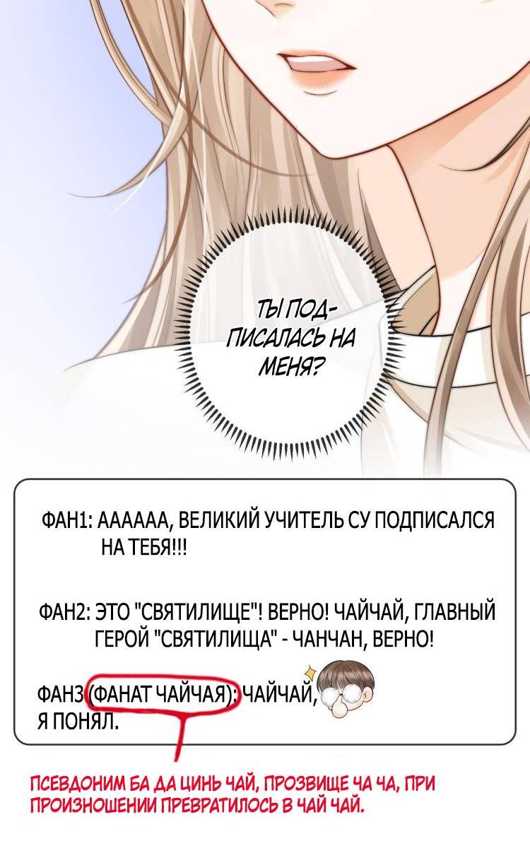 Манга Приласкай меня (Перезапуск) - Глава 3 Страница 17