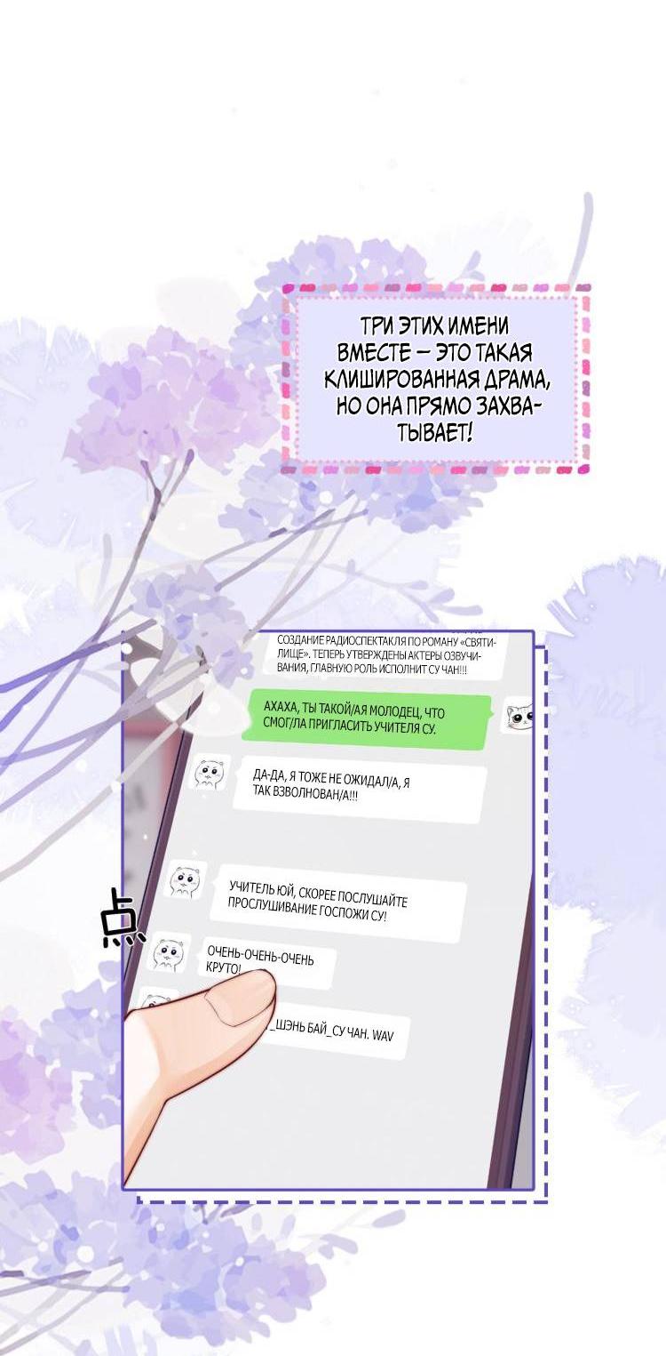 Манга Приласкай меня (Перезапуск) - Глава 3 Страница 4