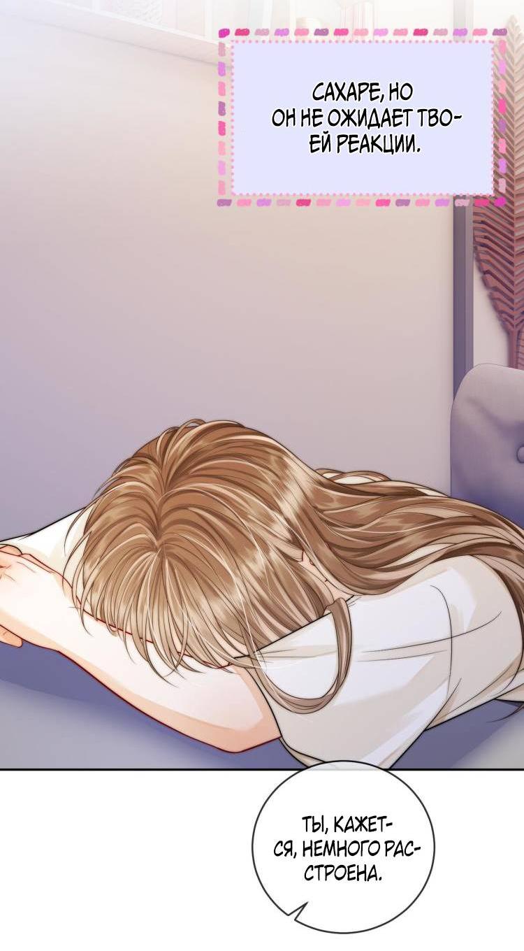 Манга Приласкай меня (Перезапуск) - Глава 3 Страница 31