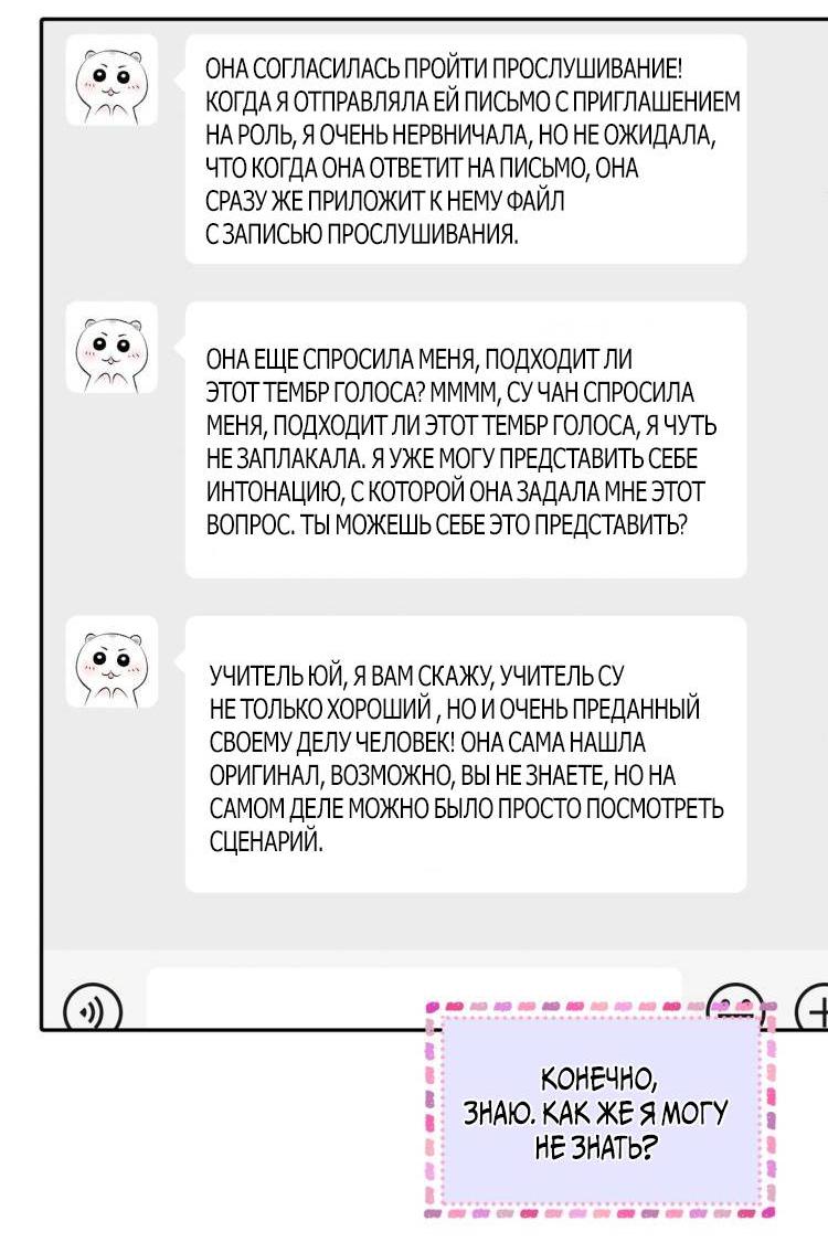 Манга Приласкай меня (Перезапуск) - Глава 3 Страница 11