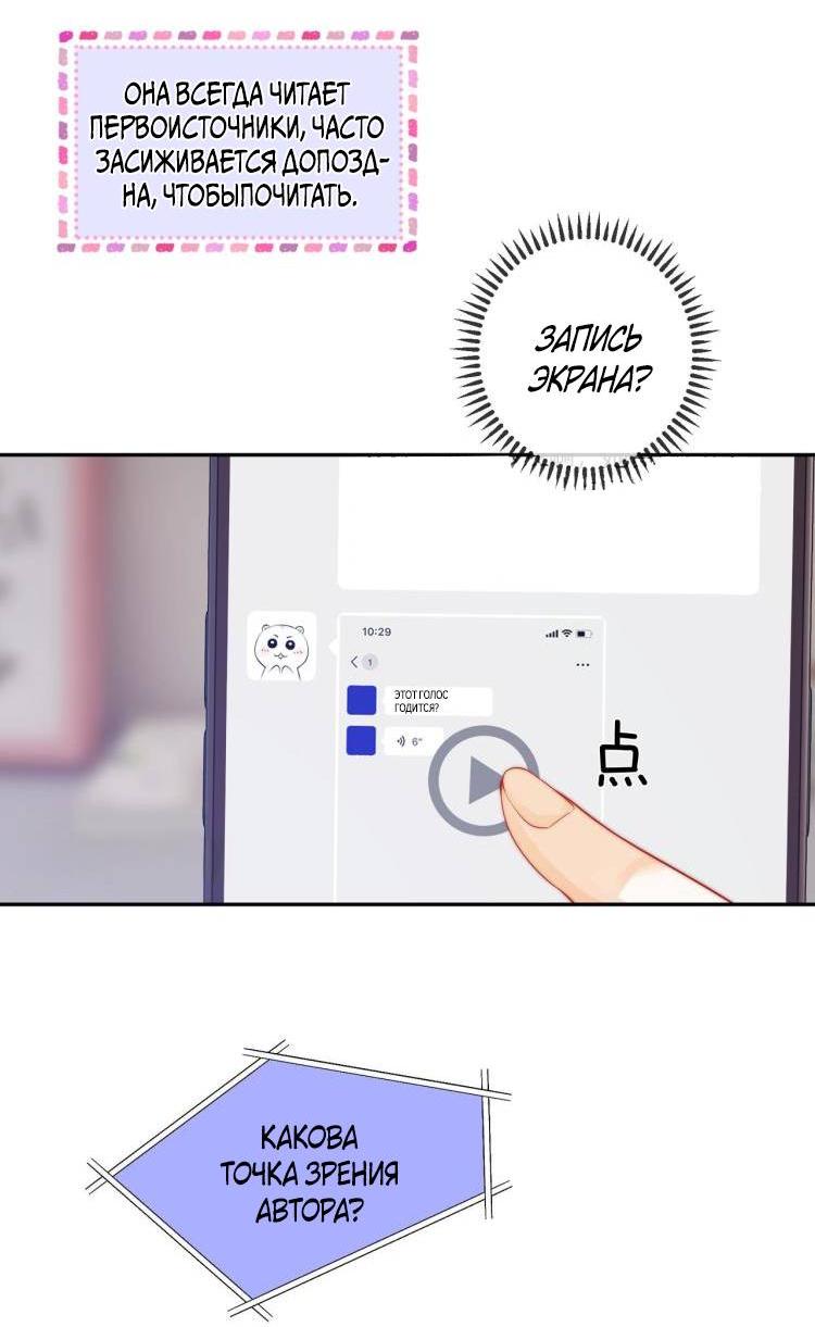 Манга Приласкай меня (Перезапуск) - Глава 3 Страница 12