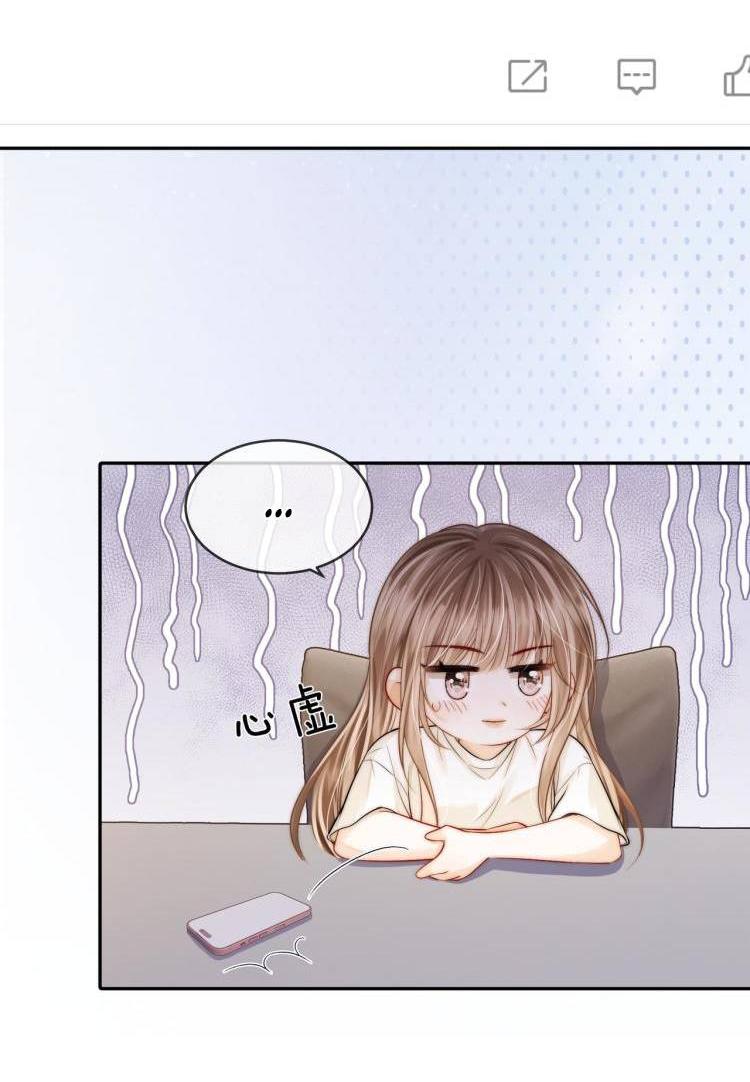 Манга Приласкай меня (Перезапуск) - Глава 3 Страница 24