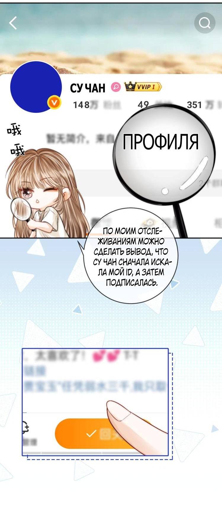 Манга Приласкай меня (Перезапуск) - Глава 3 Страница 19